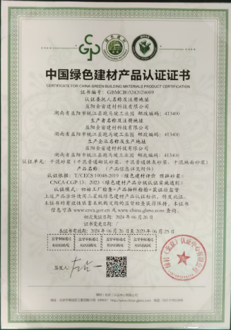 荣誉资质(图12)